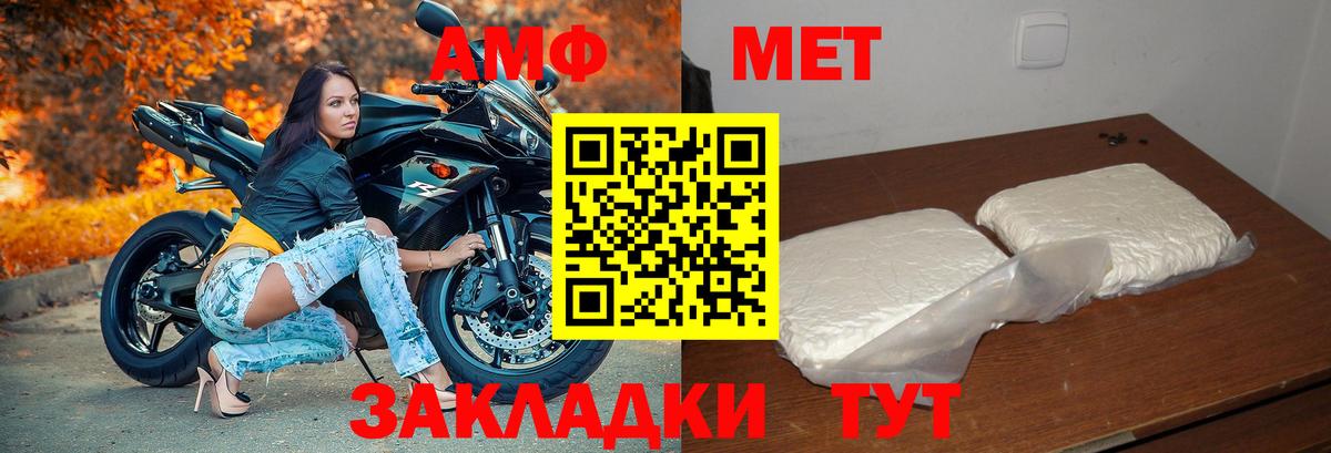 Amphetamine  Вход с VPN  Amphetamine  Amphetamine Розовый  Улан-Удэ 