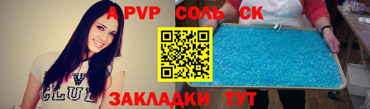 A PVP мука  Вход с VPN  APVP VHQ  APVP VHQ  Улан-Удэ 