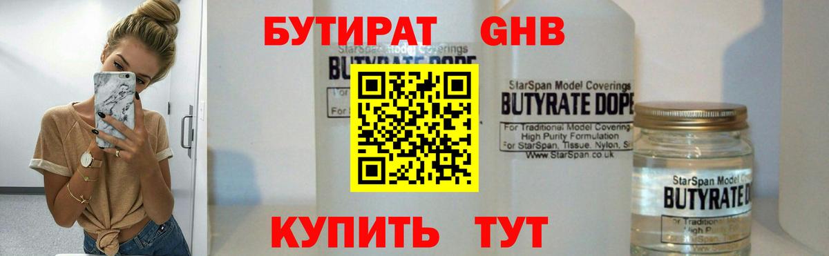 БУТИРАТ оксана Улан-Удэ