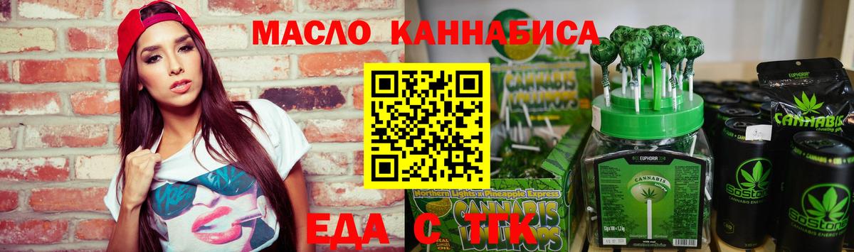 Cannafood марихуана  Вход с VPN  Улан-Удэ 