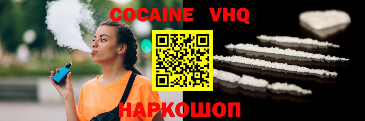COCAIN 98% Улан-Удэ