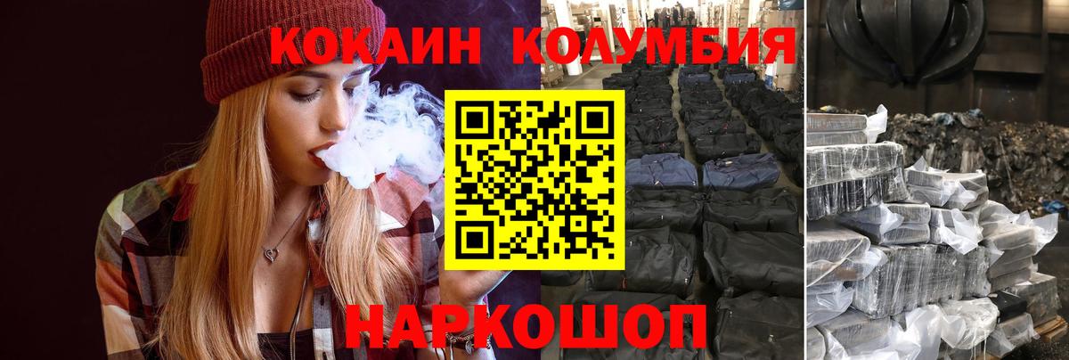 где продают   COCAIN VHQ  Улан-Удэ  Вход с VPN  COCAIN VHQ 