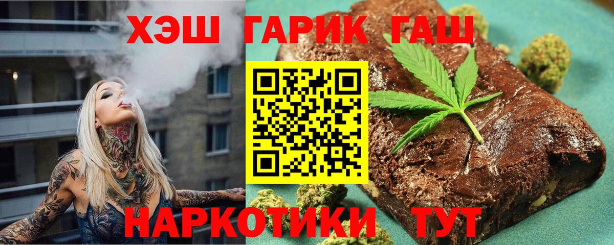ГАШ индика сатива  ГАШ  Вход с VPN  Улан-Удэ  ГАШ 40% ТГК 