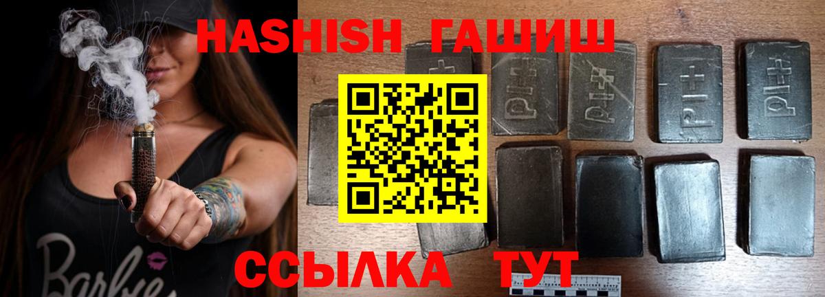 ГАШИШ 40% ТГК Улан-Удэ