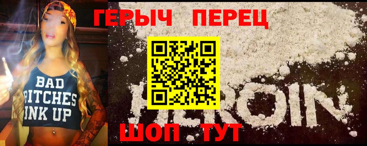 Героин афганец  Вход с VPN  Улан-Удэ 