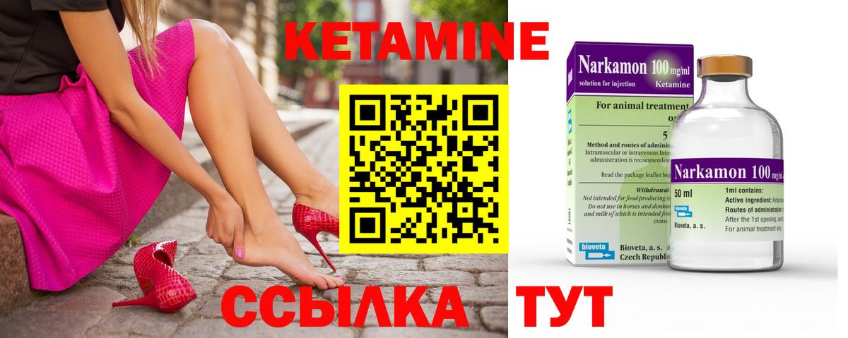 Кетамин VHQ  Вход с VPN  Улан-Удэ 