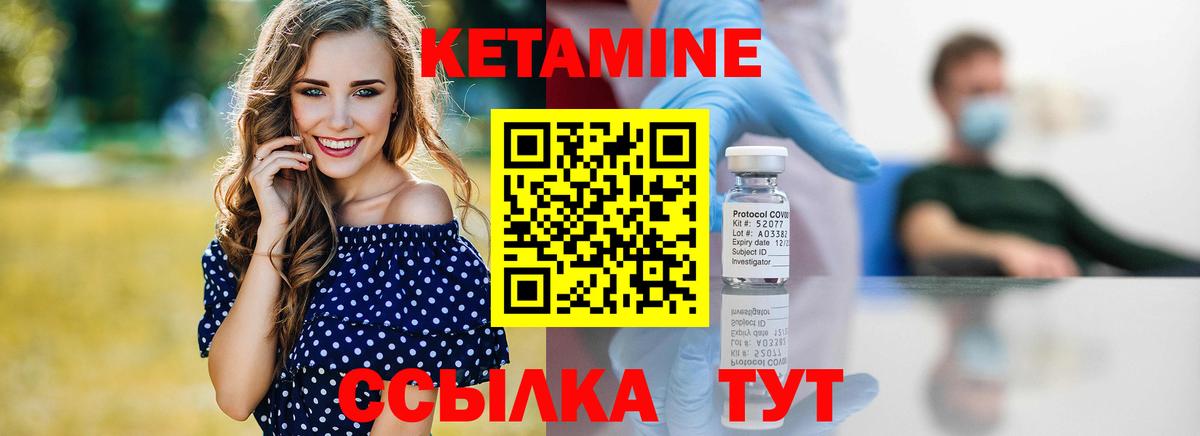 КЕТАМИН VHQ Улан-Удэ
