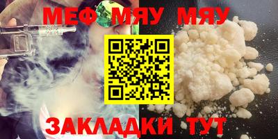 меф Можайск