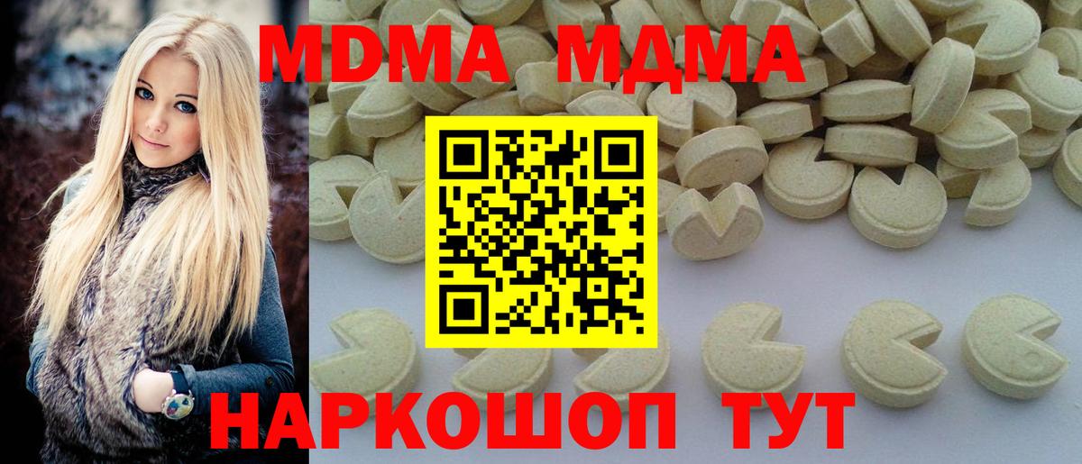 Улан-Удэ  MDMA Molly  Вход с VPN 