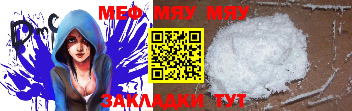 Улан-Удэ  Мефедрон кристаллы  МЯУ-МЯУ  МЯУ-МЯУ VHQ  Вход с VPN 