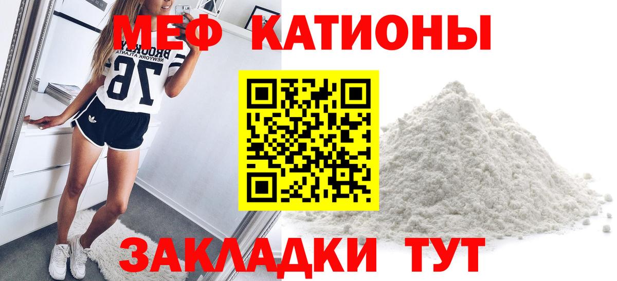 МЕФ кристаллы Улан-Удэ
