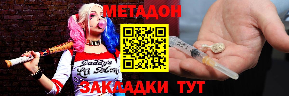 МЕТАДОН VHQ  МЕТАДОН белоснежный  Вход с VPN  MEGA ССЫЛКА  Улан-Удэ 