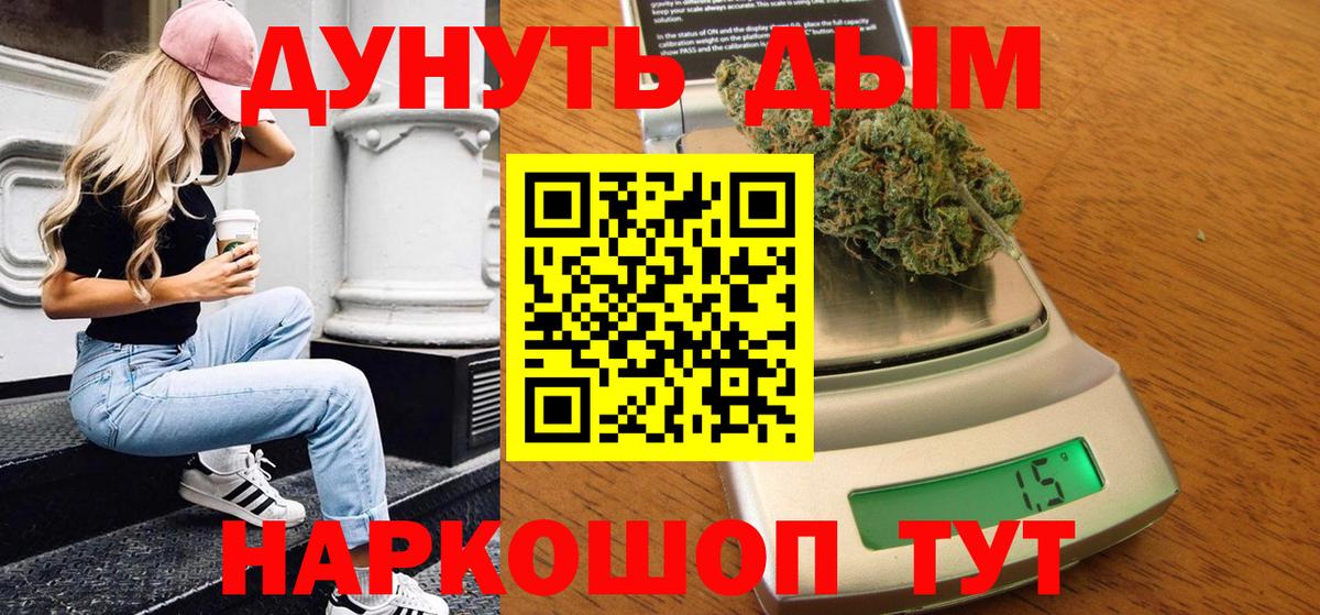 Бошки Шишки индика Улан-Удэ